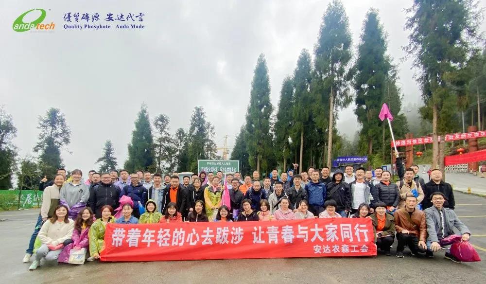 春暖踏青季丨安达农森团建活动圆满成功